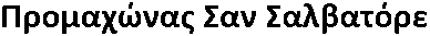 San Salvador Bastion