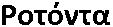Rotonta