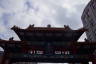 Photo ID: 039942, Chinese Gate (102Kb)